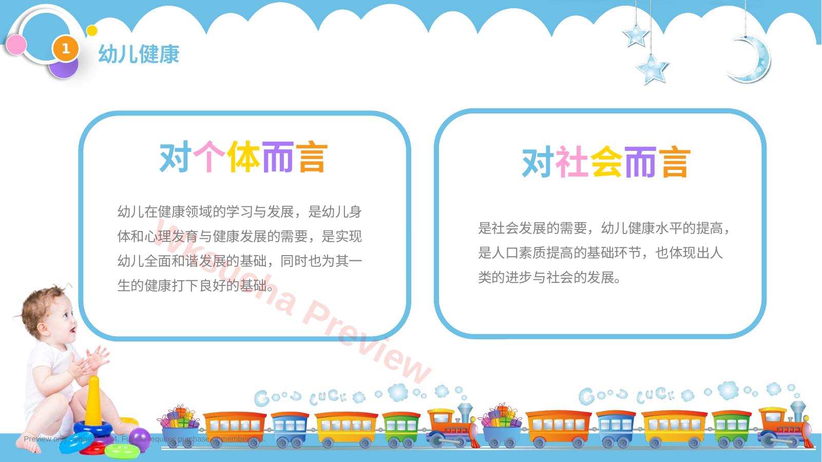 预览第 6 页