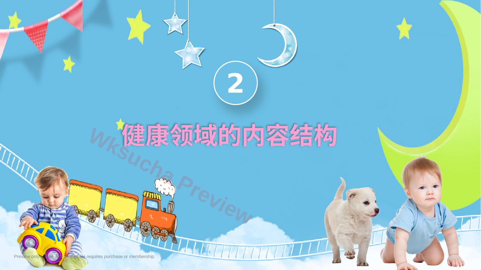 预览第 7 页