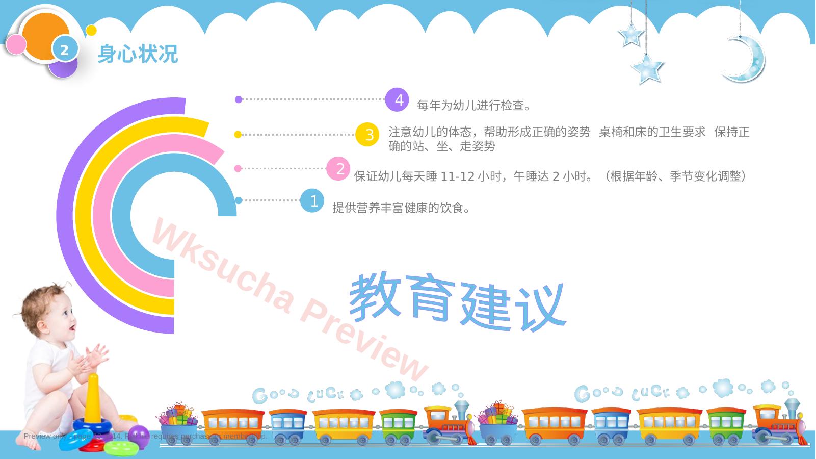 预览第 10 页