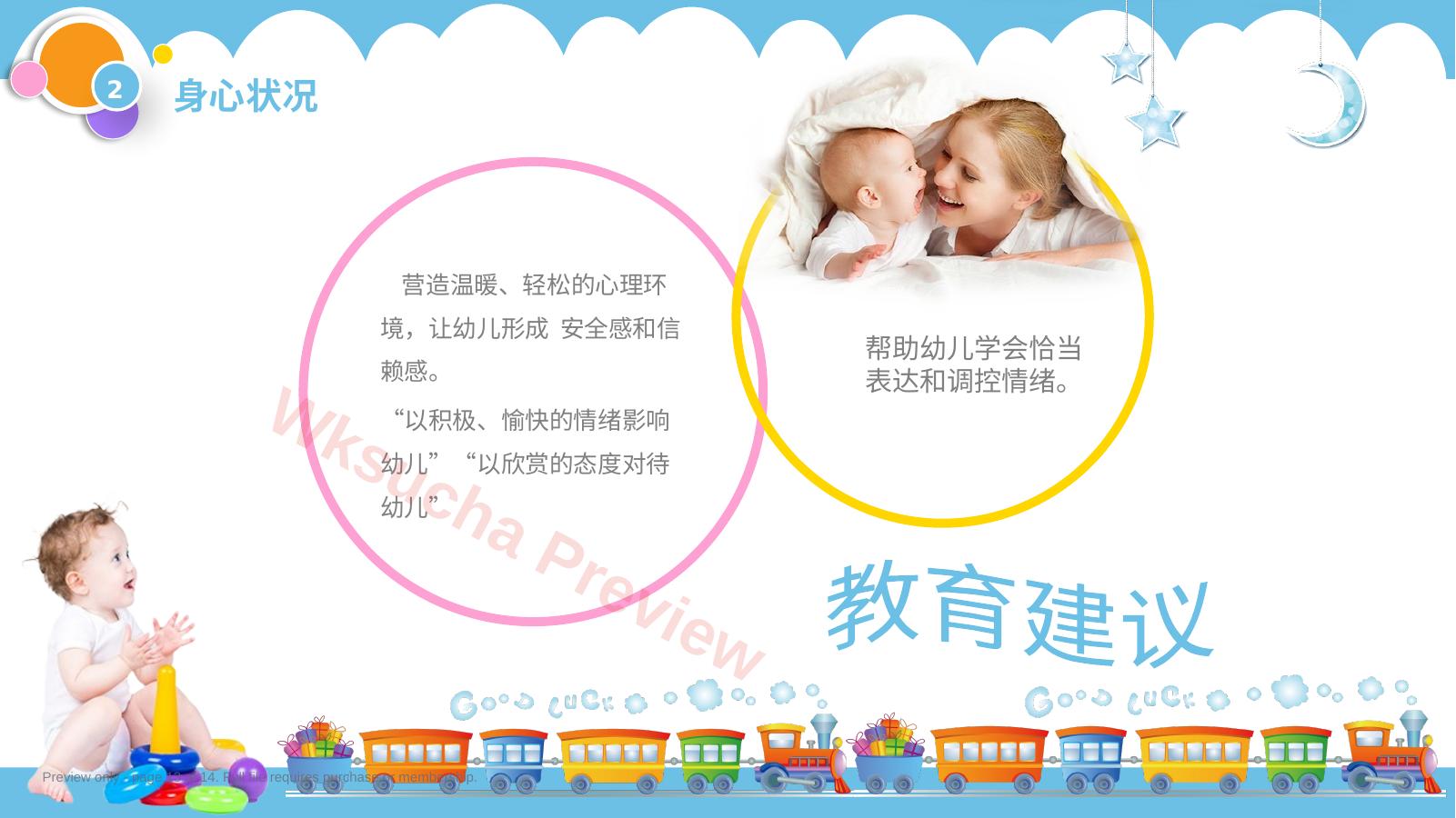 预览第 13 页