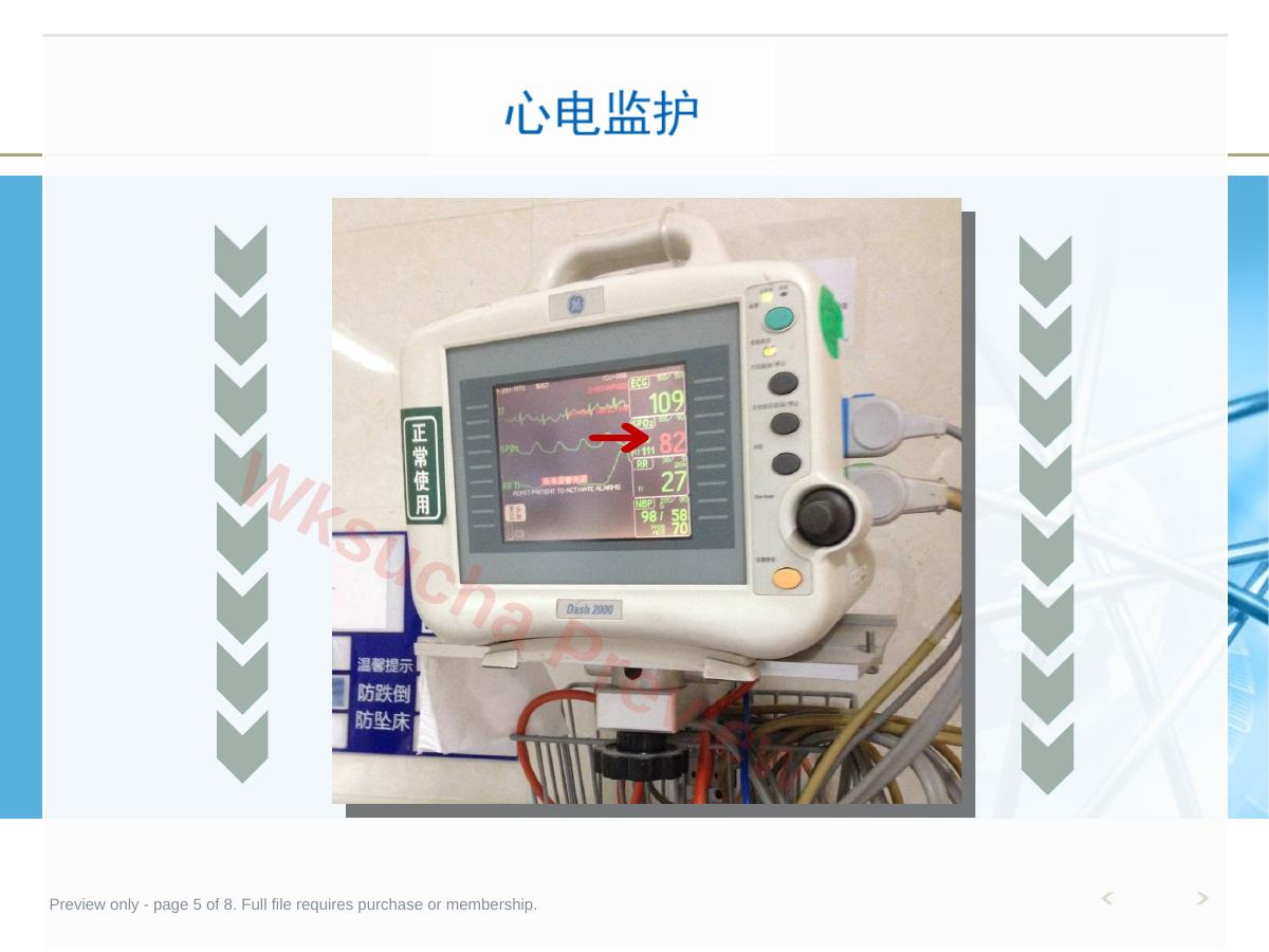 预览第 5 页
