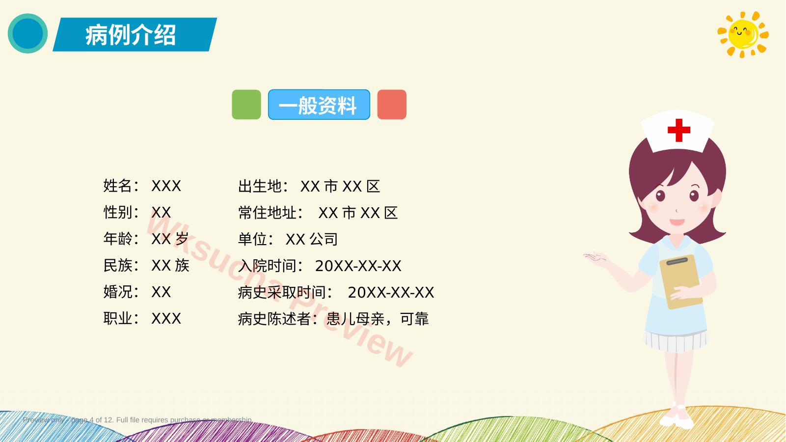 预览第 4 页