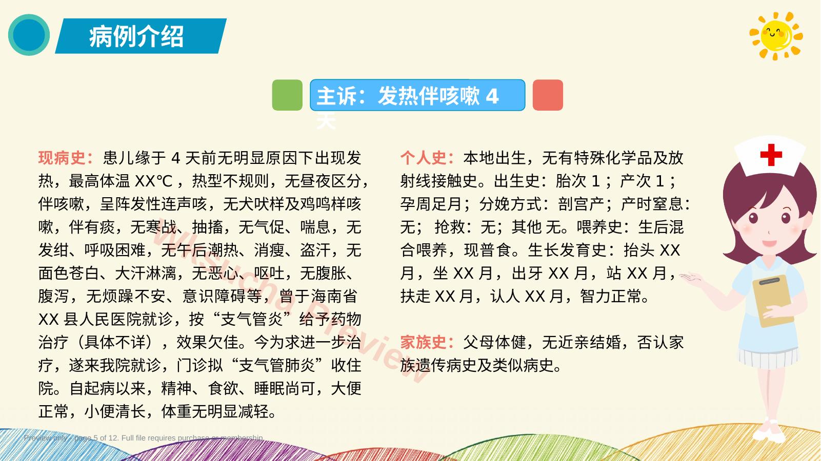 预览第 5 页
