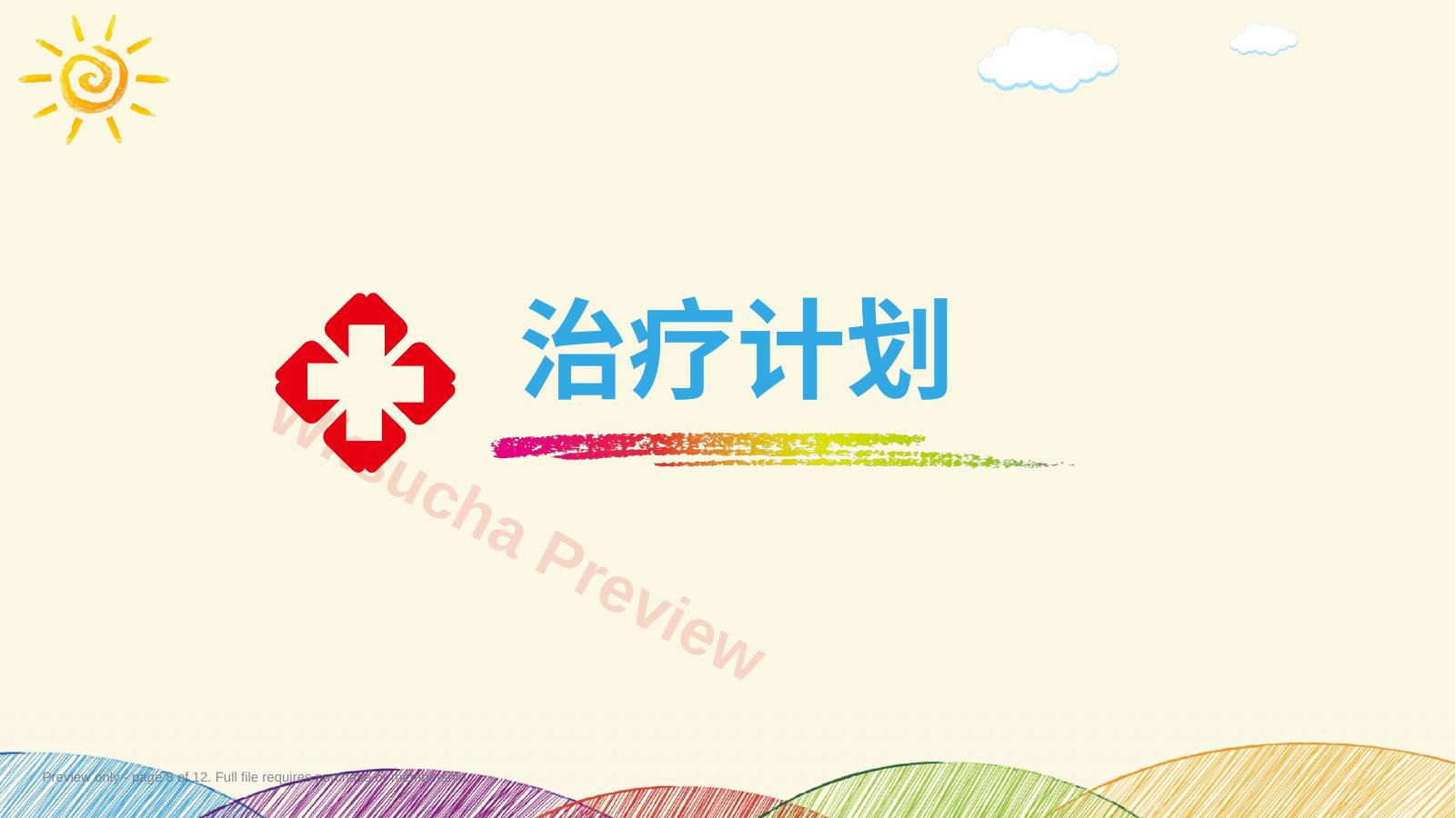预览第 8 页