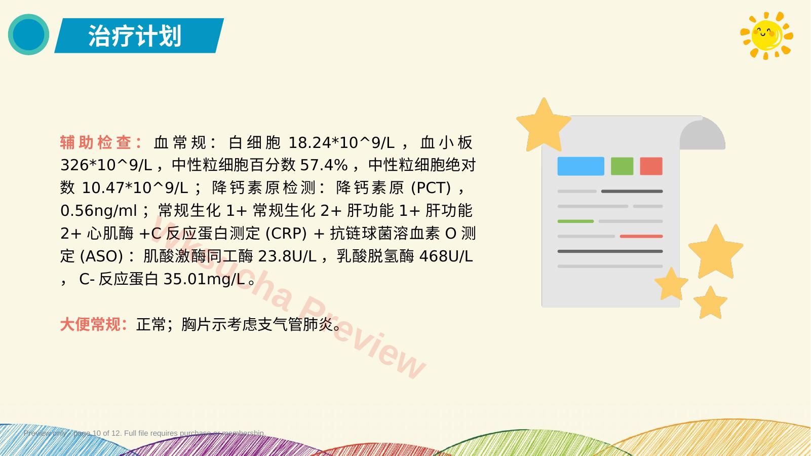 预览第 10 页