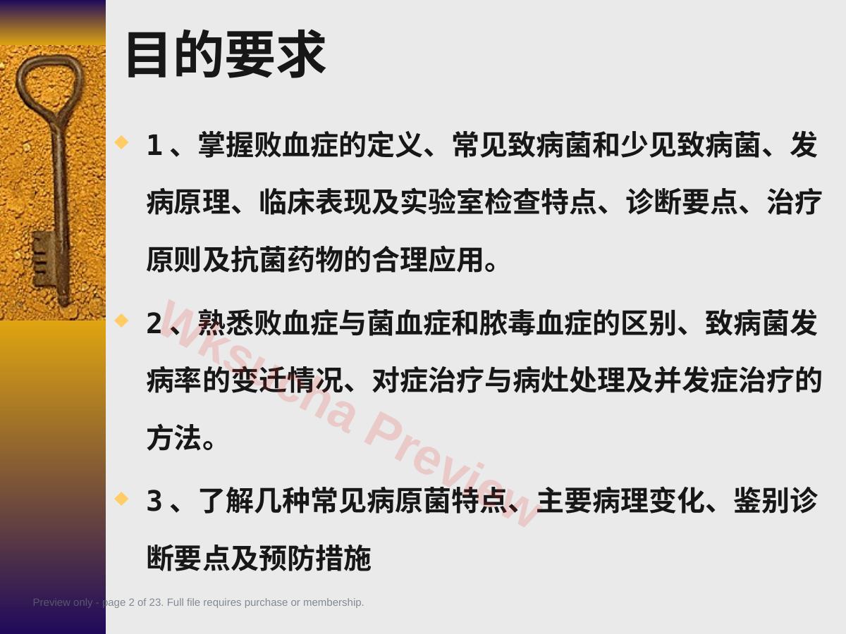 预览第 2 页