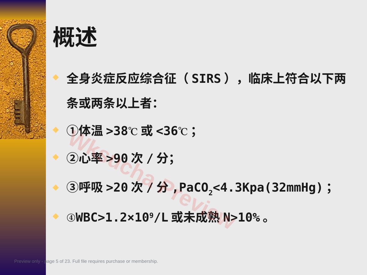 预览第 5 页