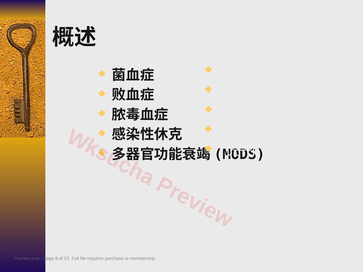 预览第 8 页