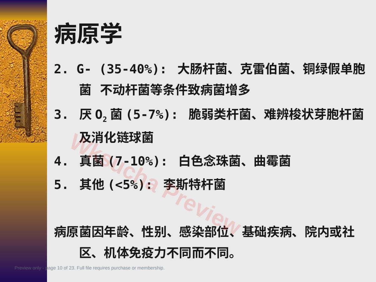 预览第 10 页