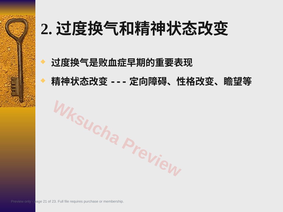 预览第 21 页