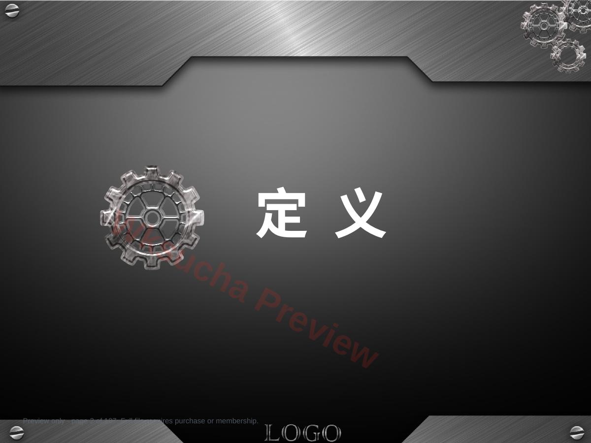 预览第 2 页