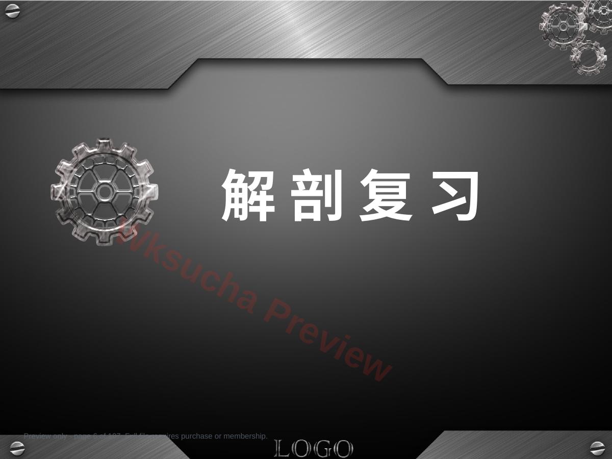 预览第 6 页