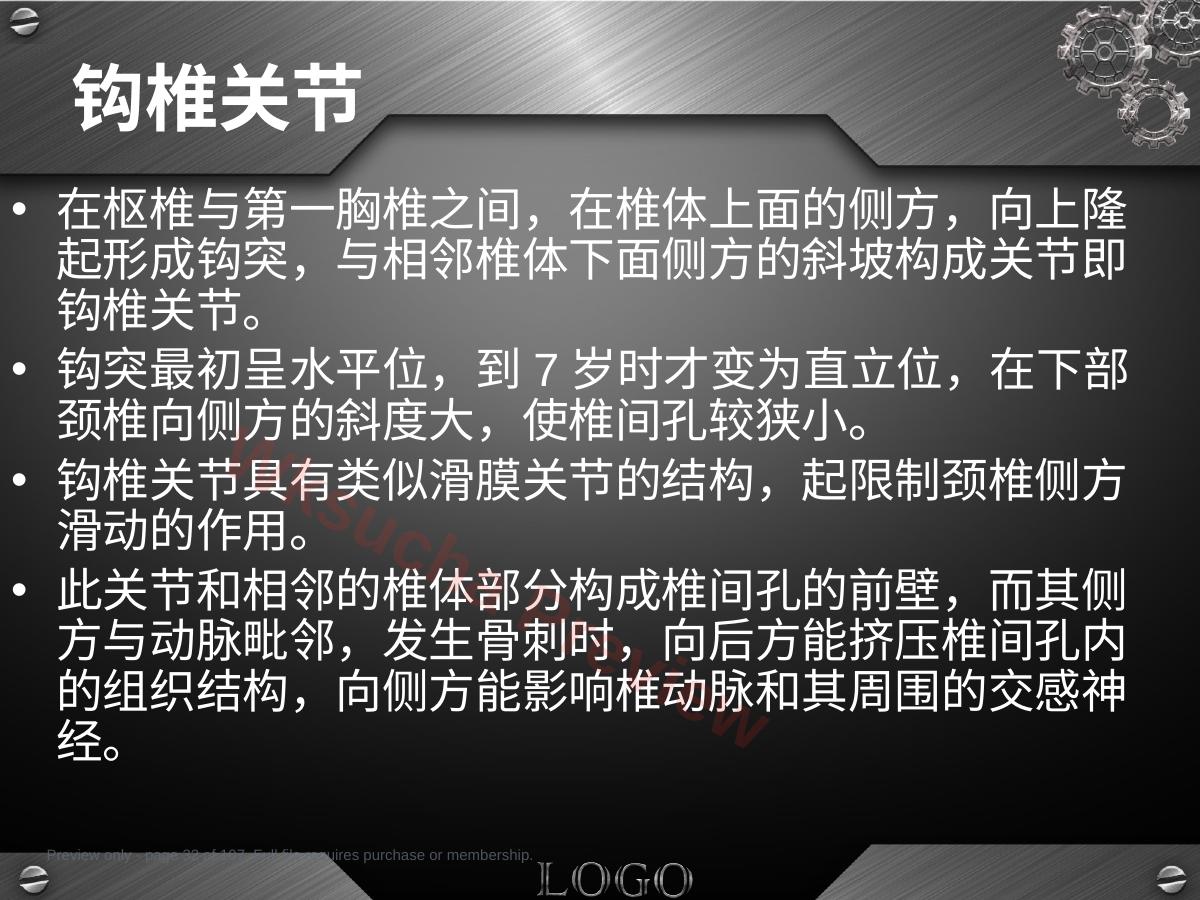 预览第 32 页