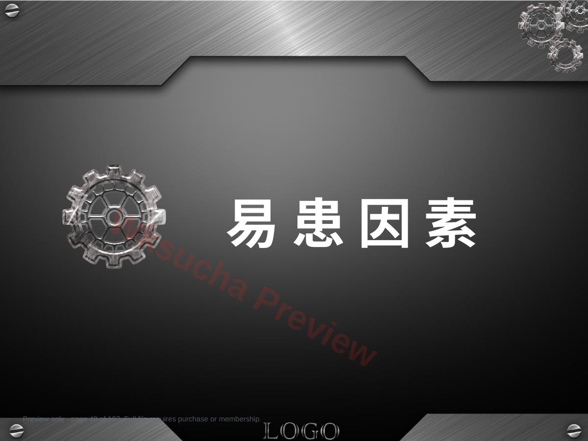 预览第 49 页