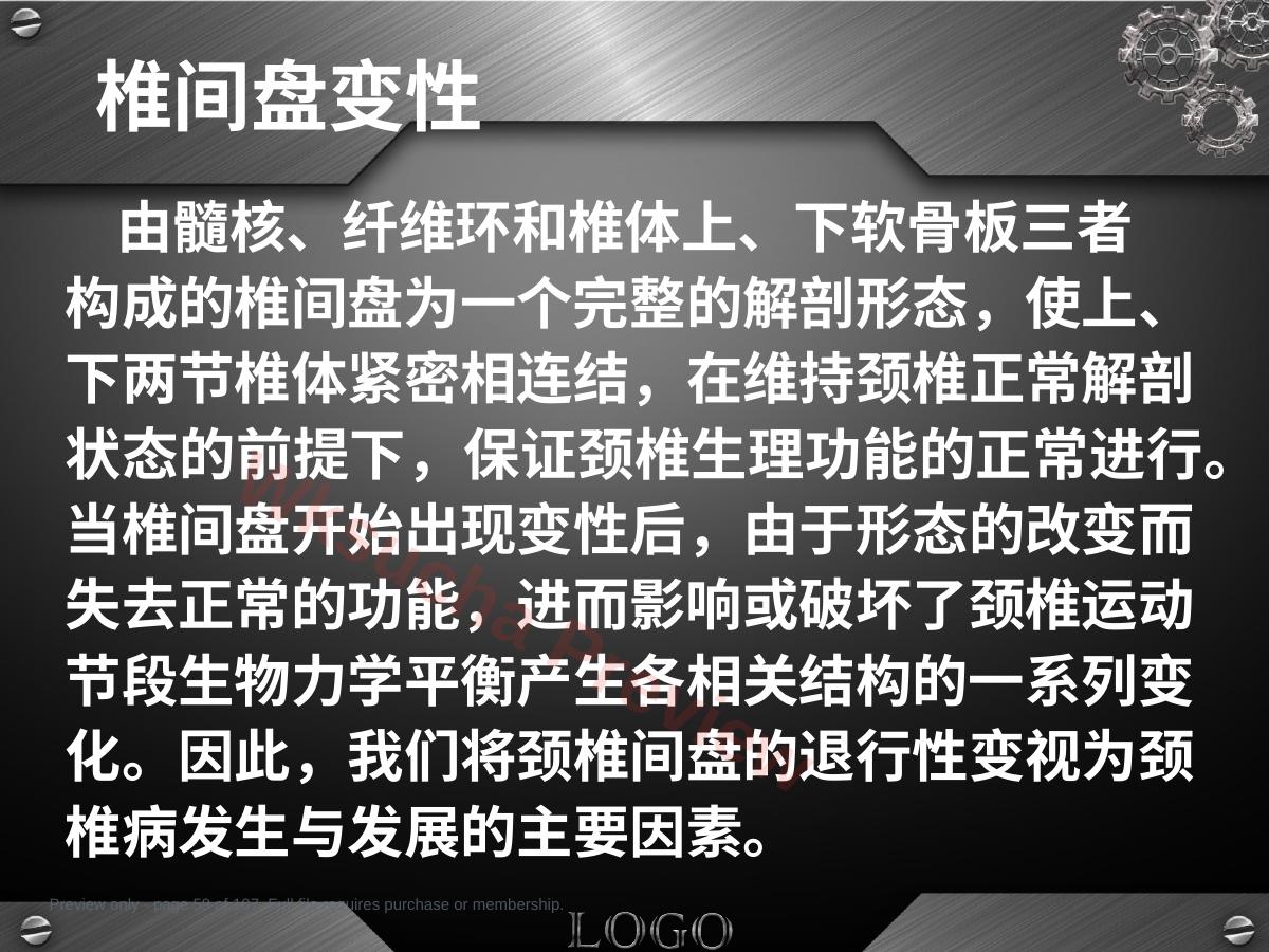 预览第 59 页