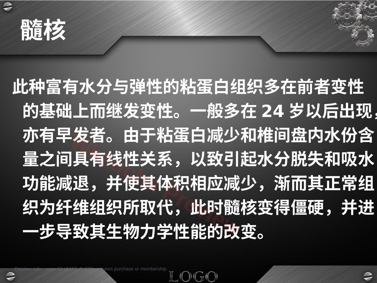 预览第 61 页