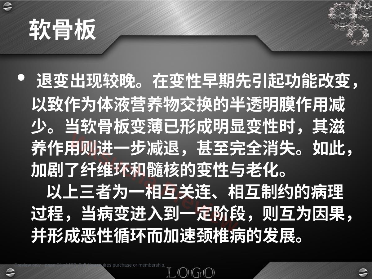 预览第 64 页