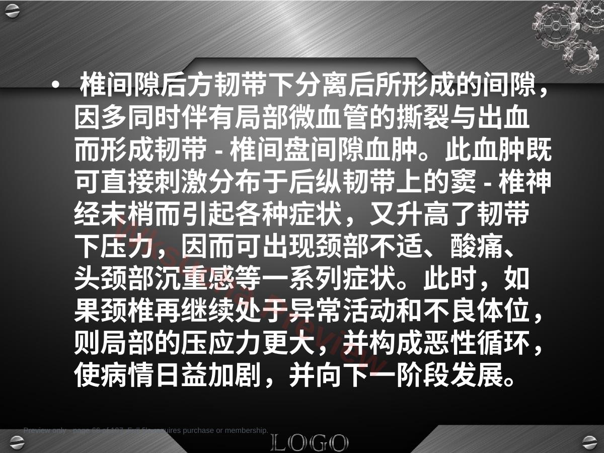 预览第 66 页