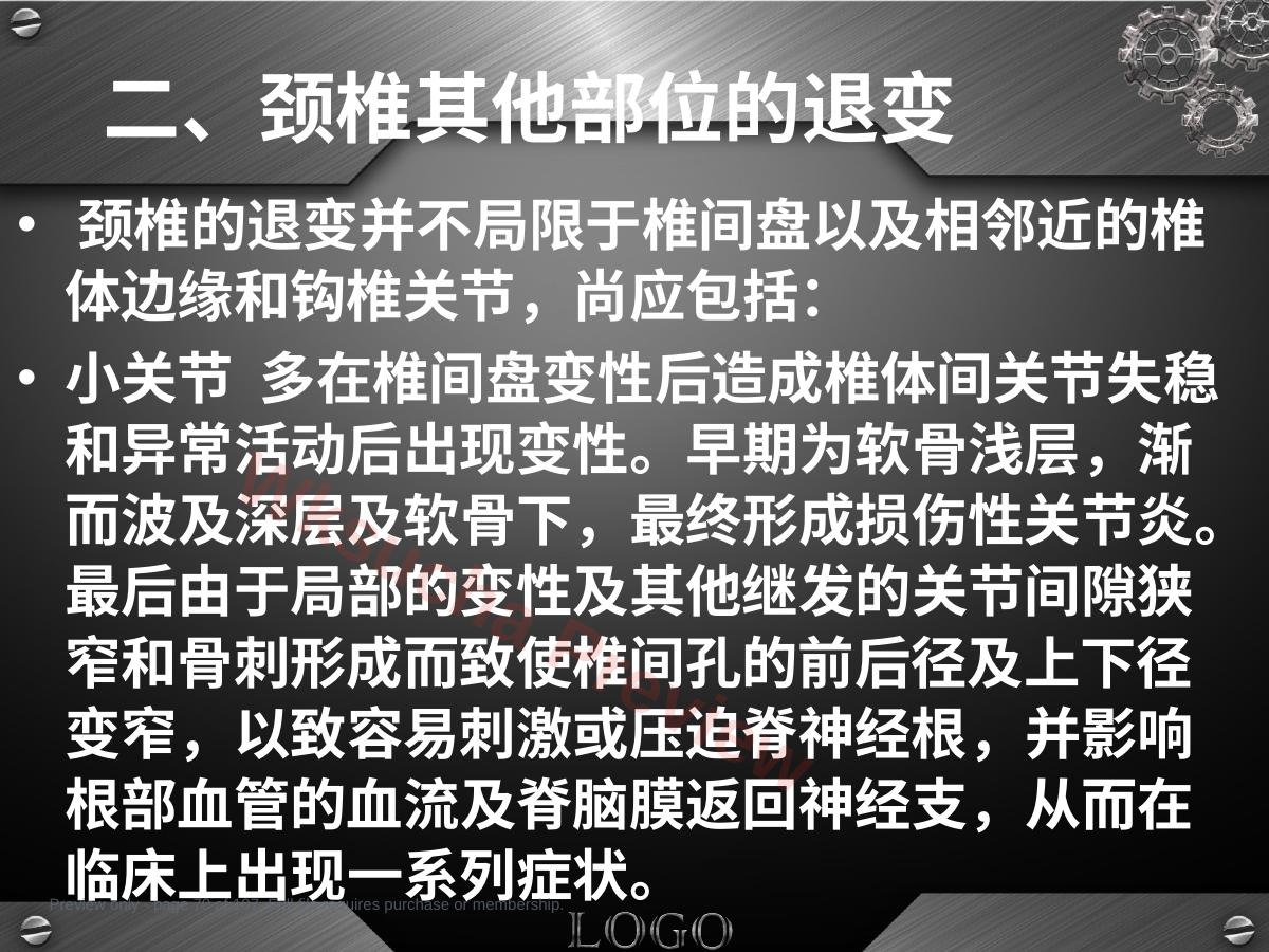 预览第 70 页