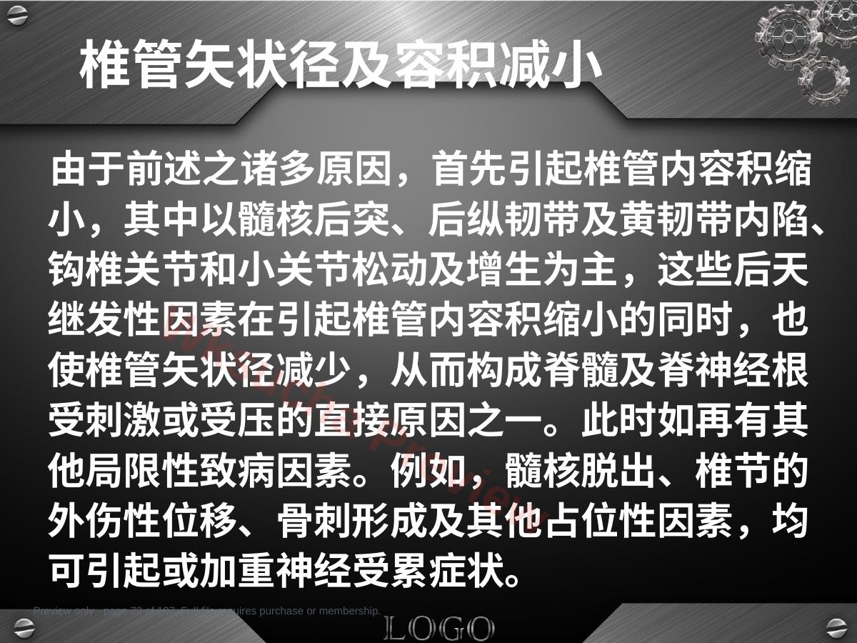 预览第 72 页