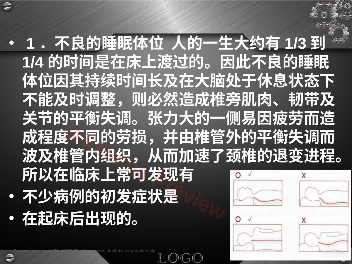 预览第 74 页