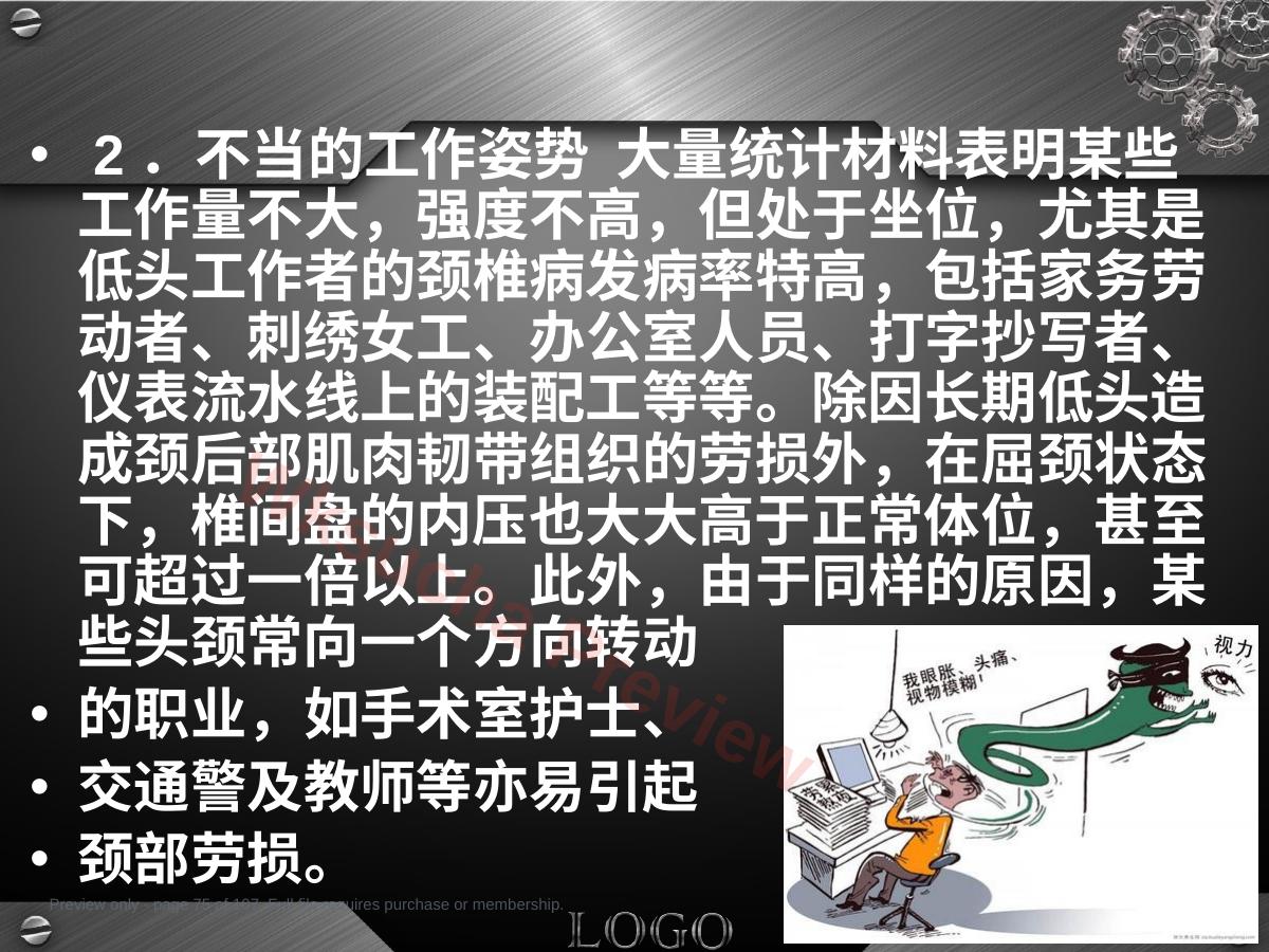 预览第 75 页