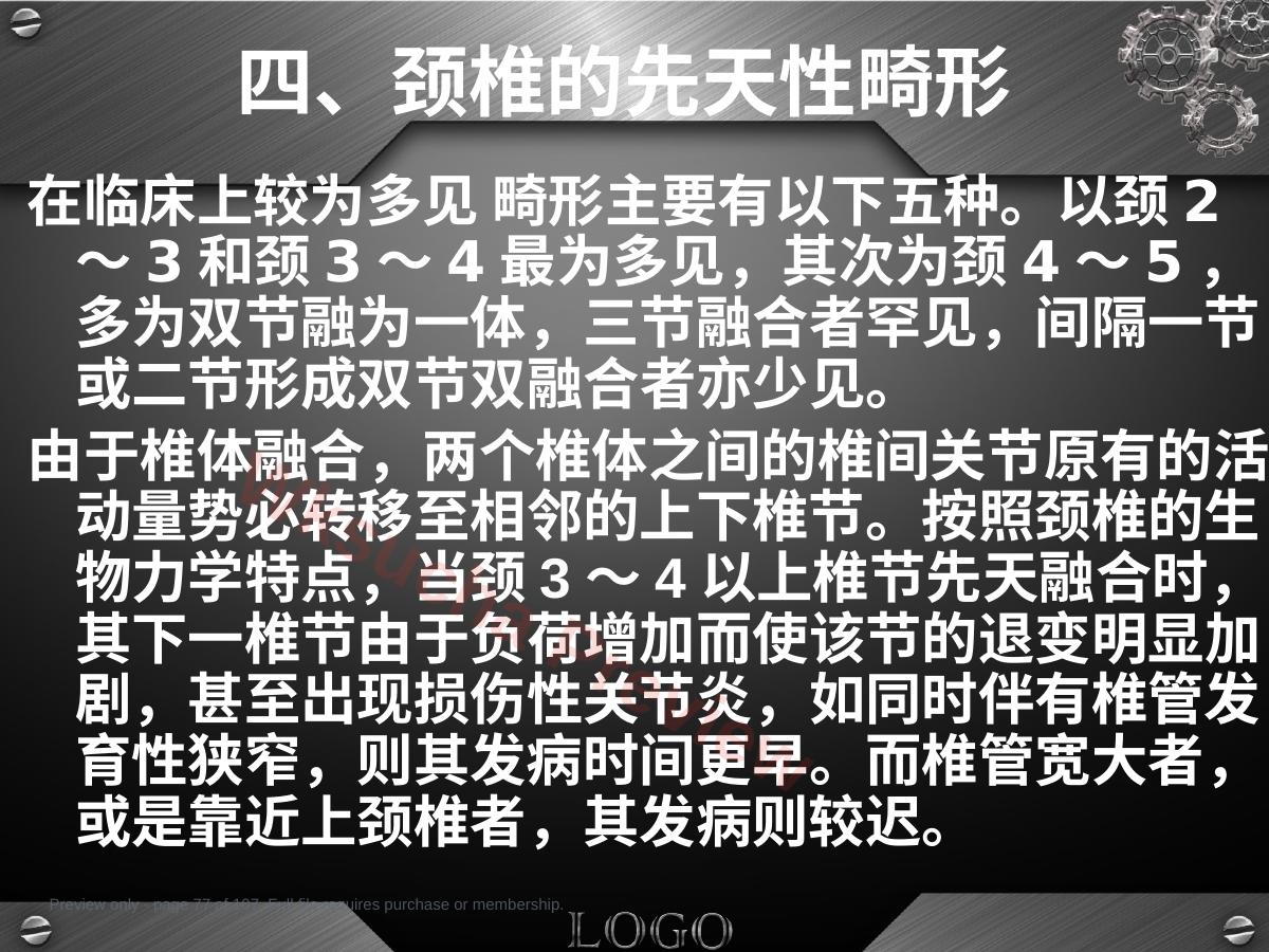 预览第 77 页