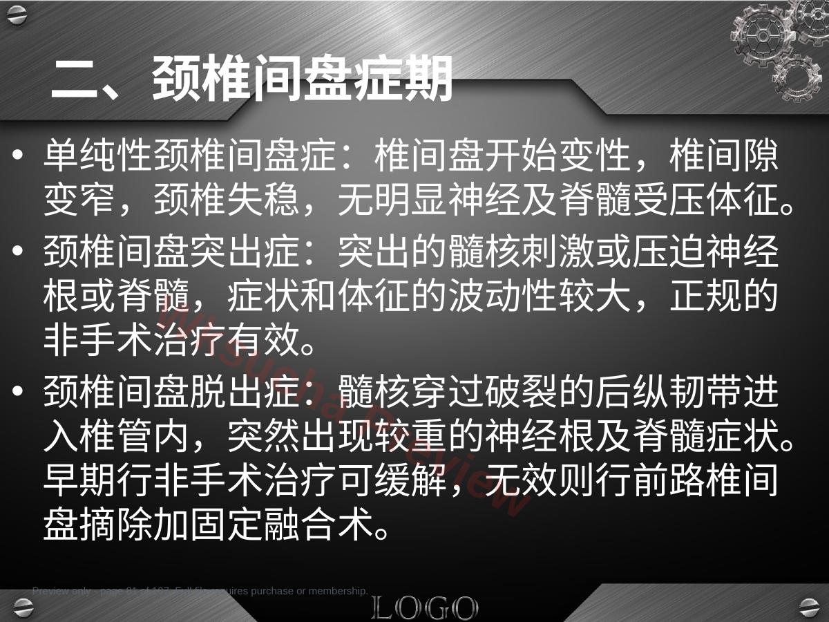 预览第 81 页