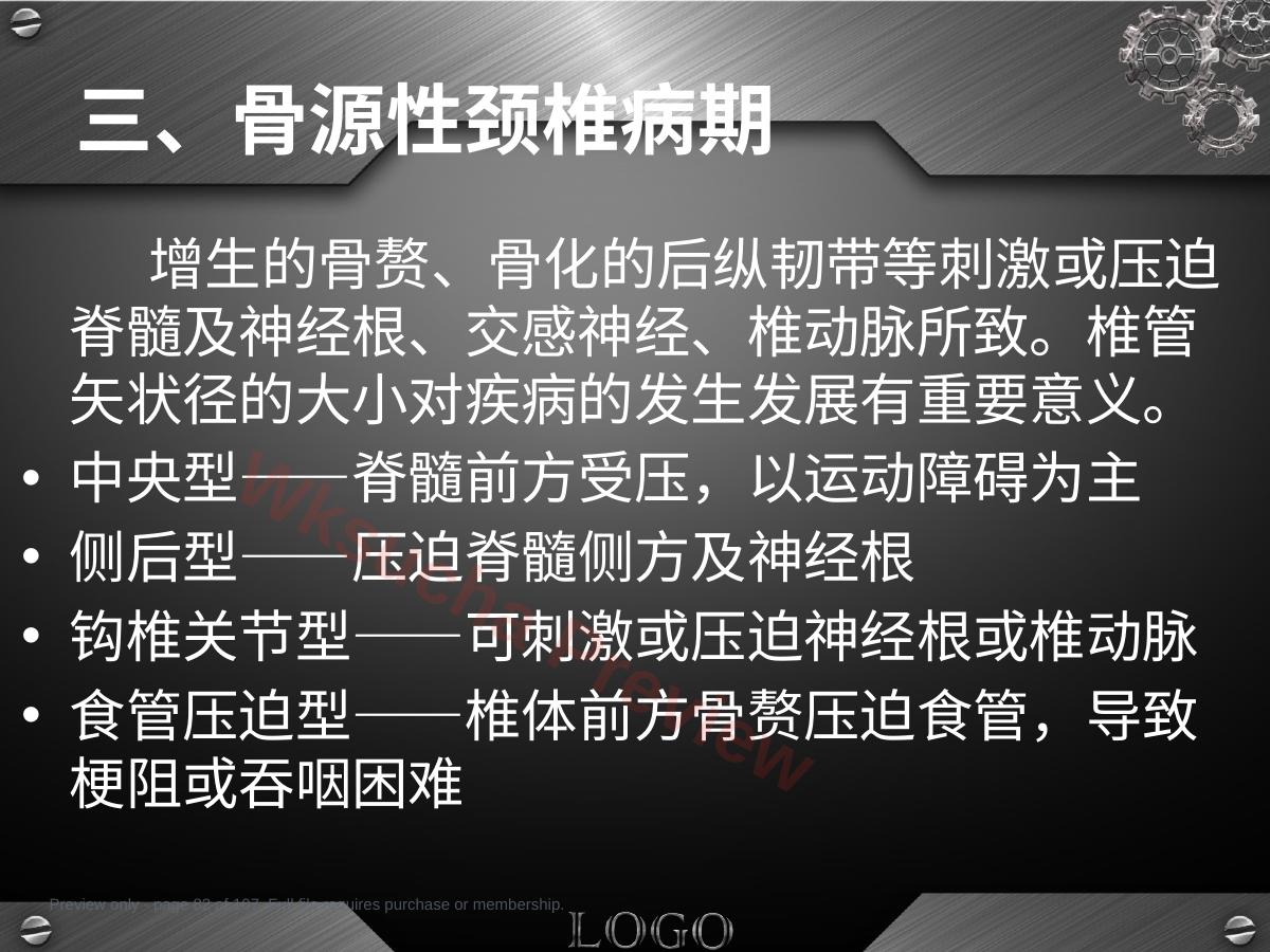 预览第 82 页