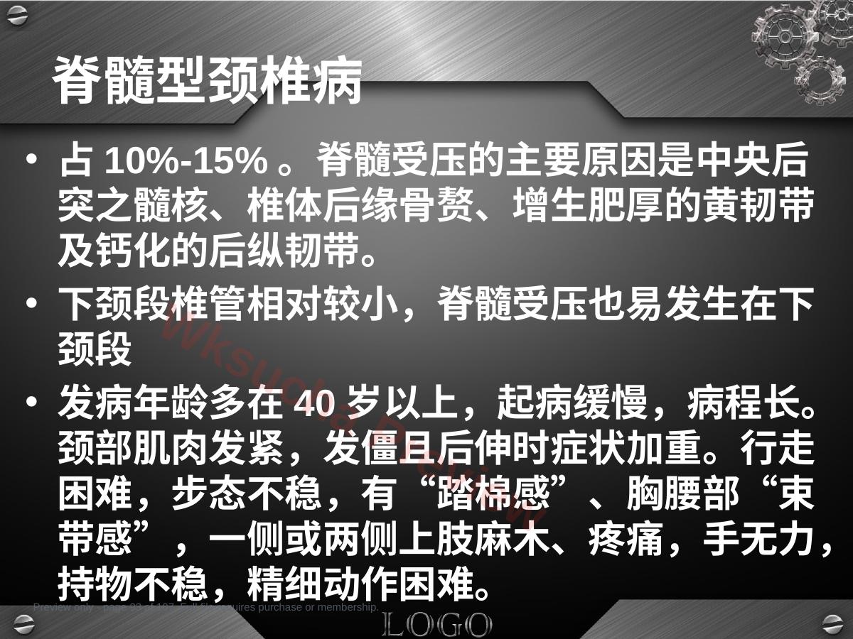 预览第 93 页