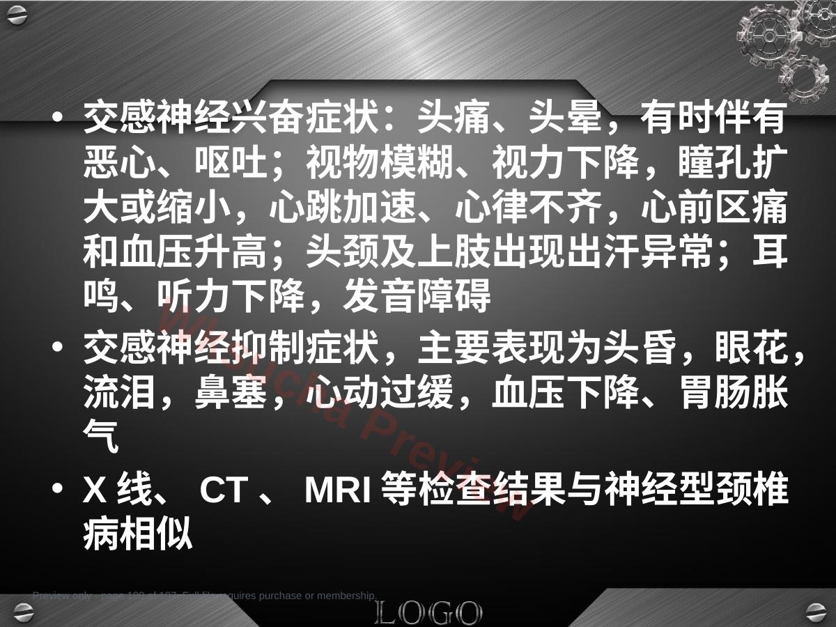 预览第 100 页