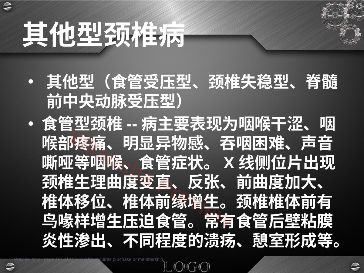 预览第 101 页