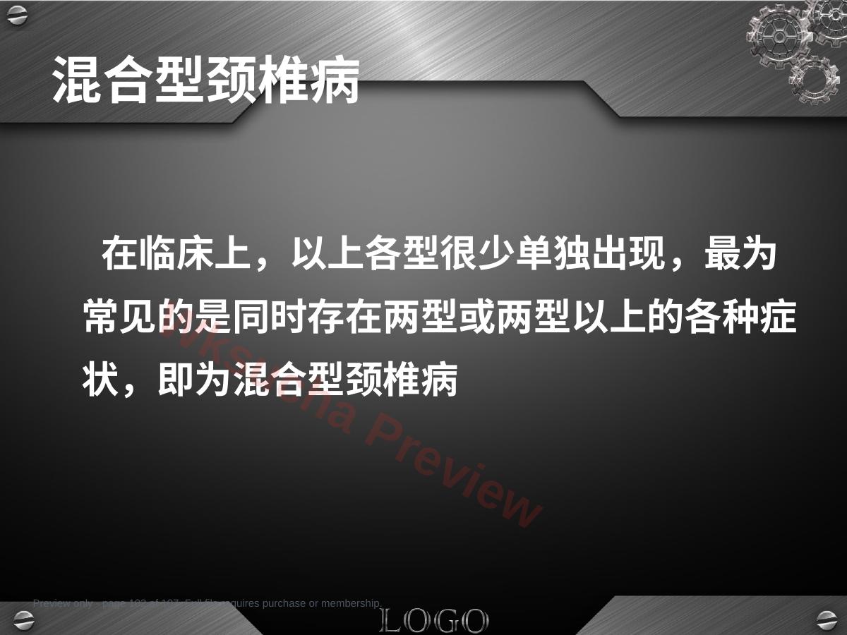 预览第 102 页
