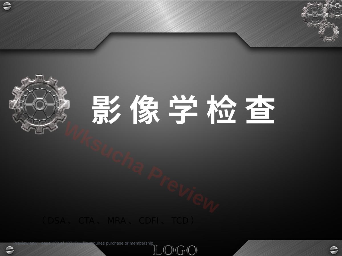 预览第 103 页