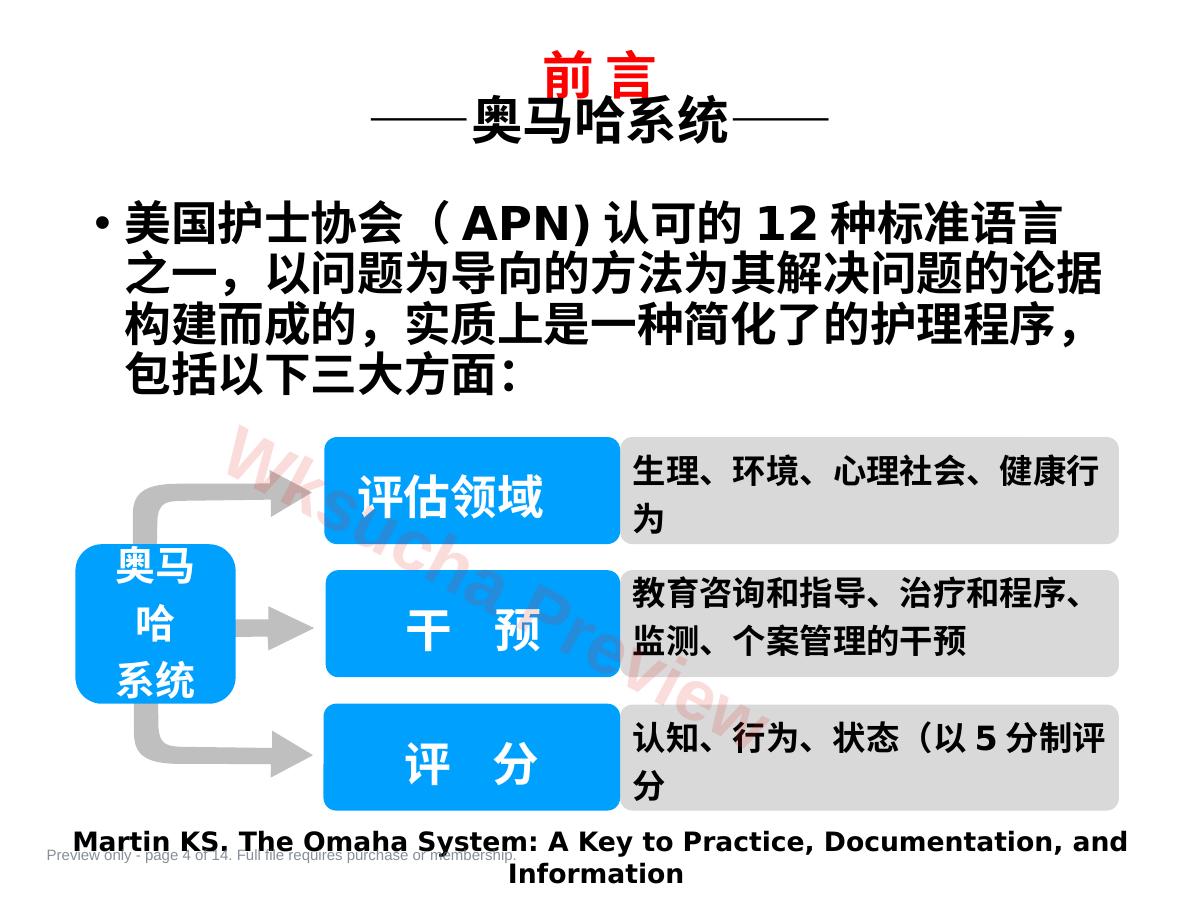 预览第 4 页