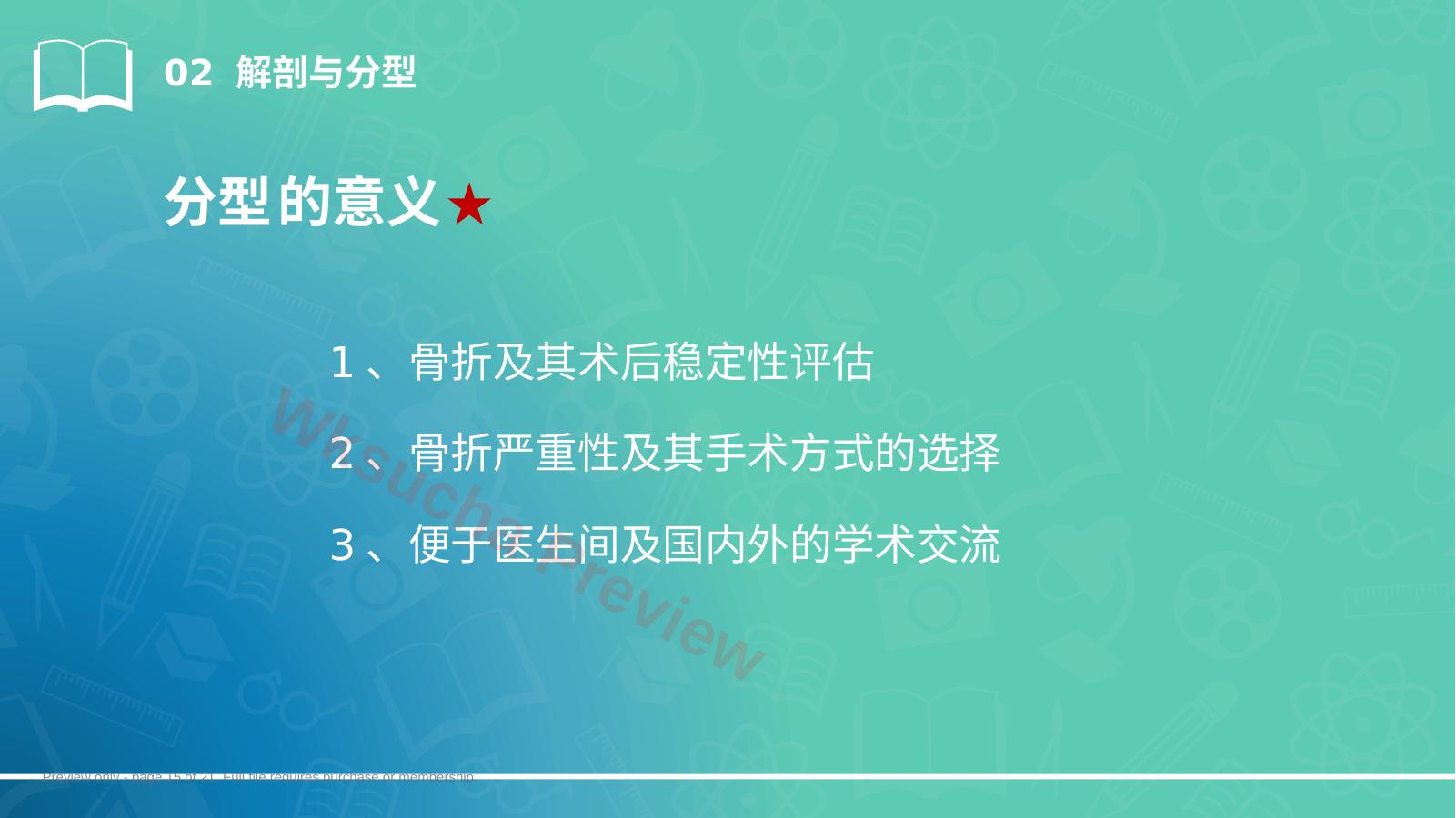 预览第 15 页