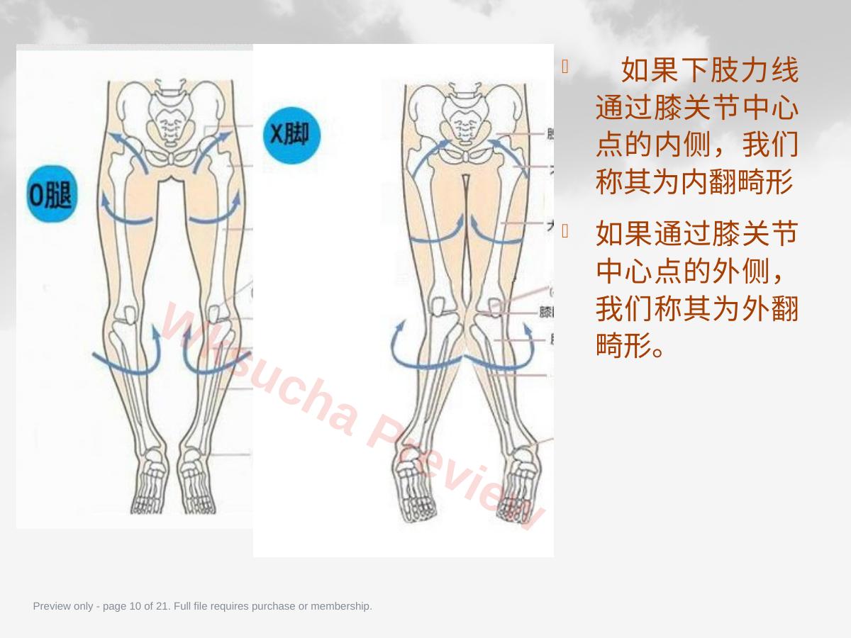 预览第 10 页