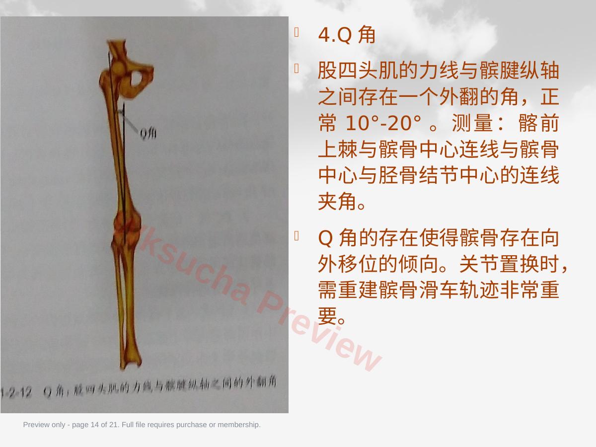预览第 14 页