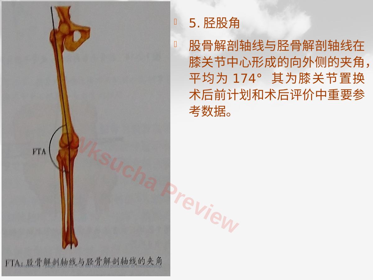 预览第 15 页
