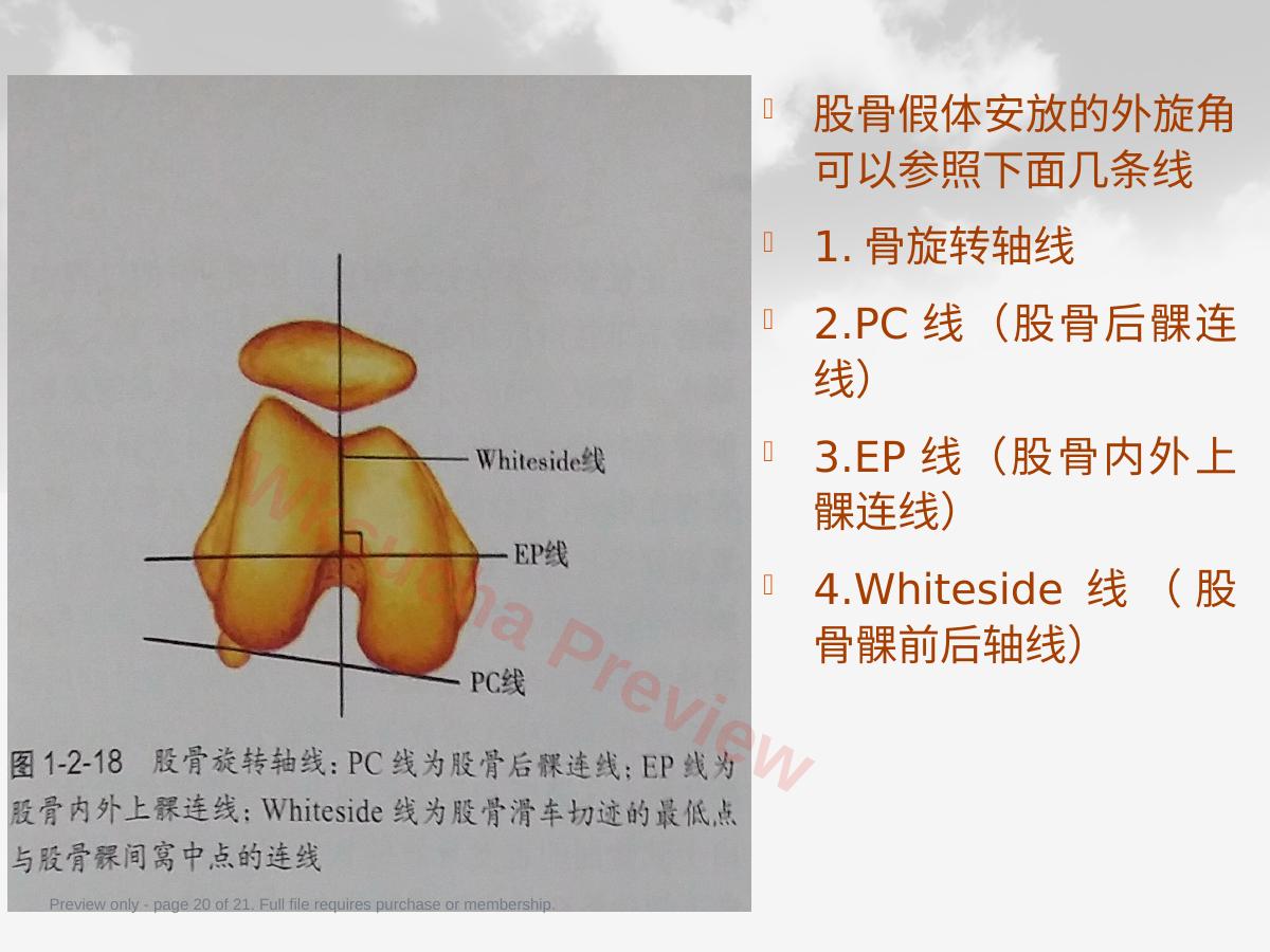 预览第 20 页