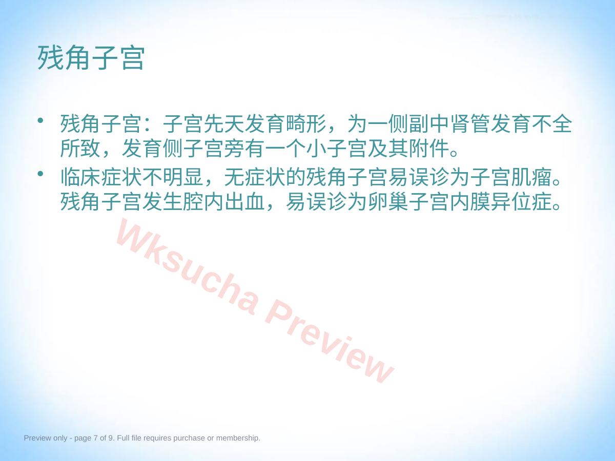 预览第 7 页