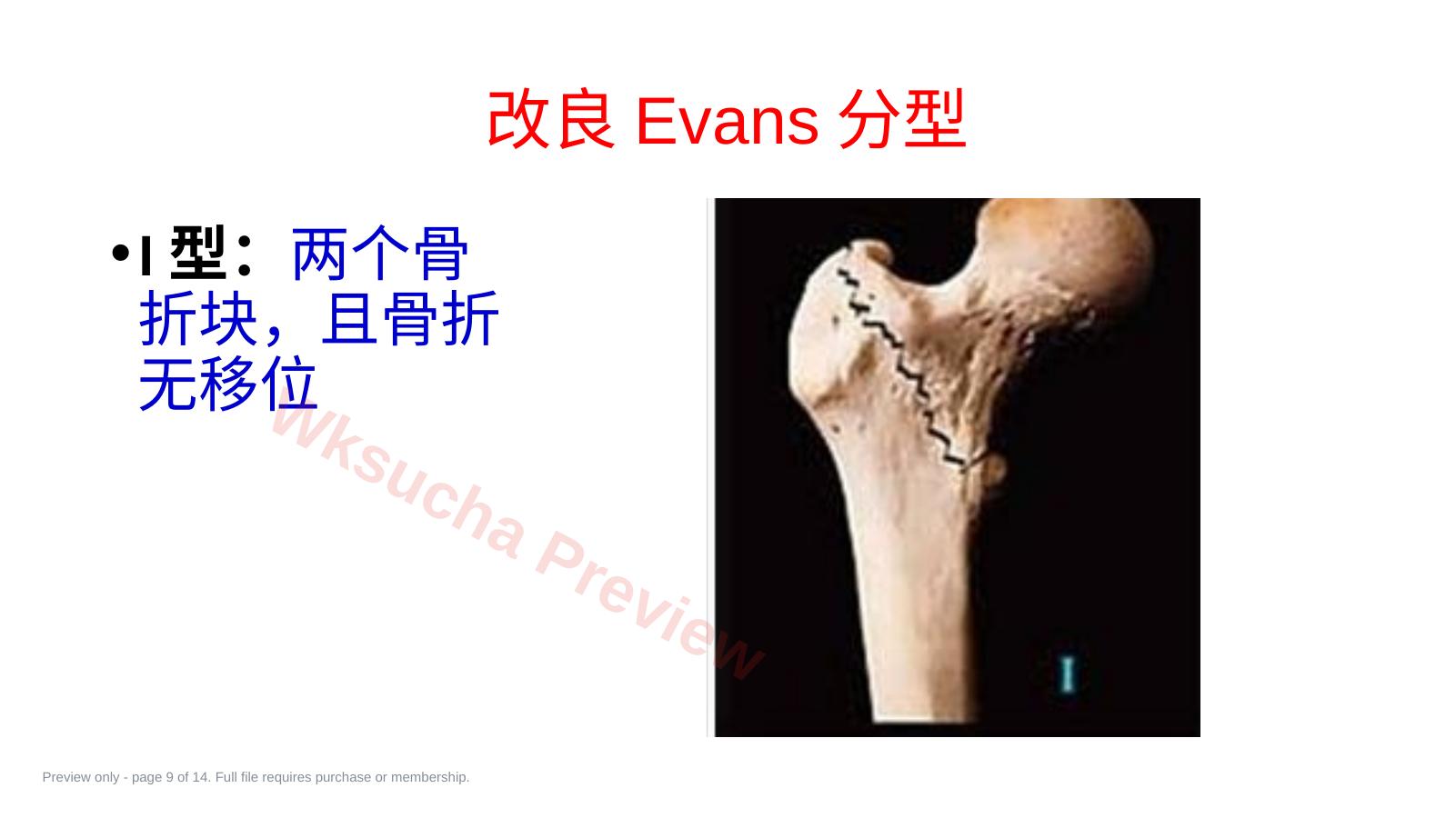 预览第 9 页