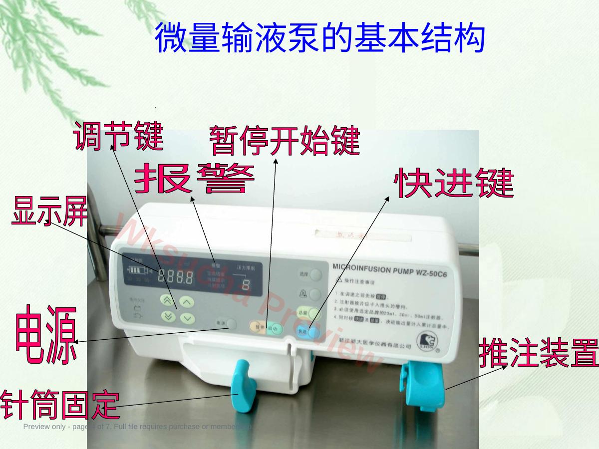 预览第 4 页