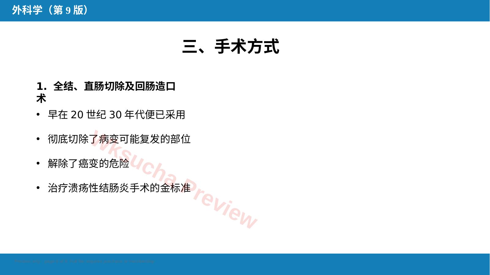 预览第 6 页