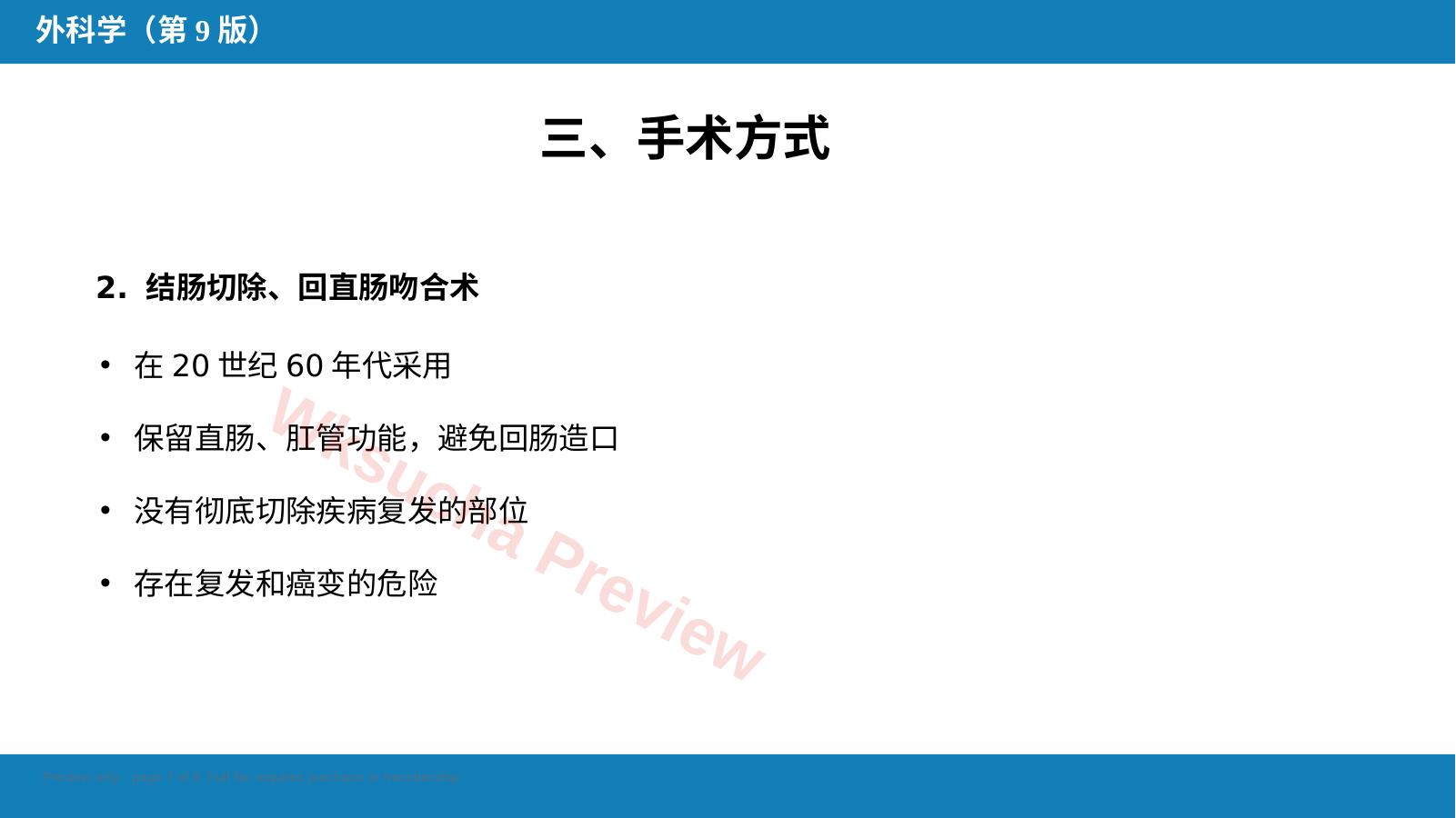 预览第 7 页