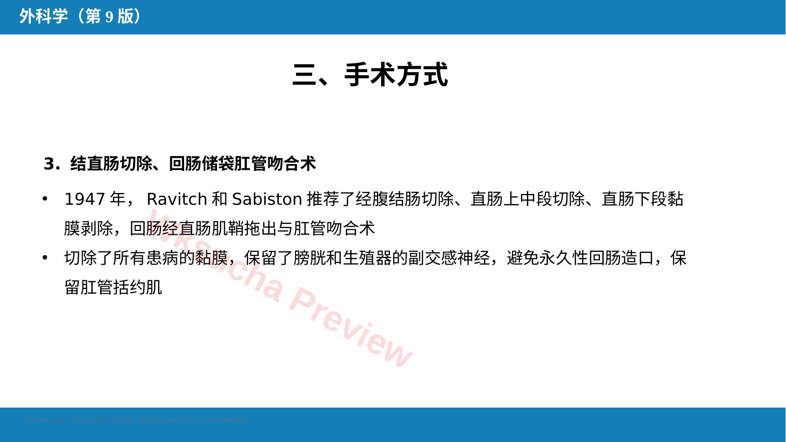 预览第 8 页