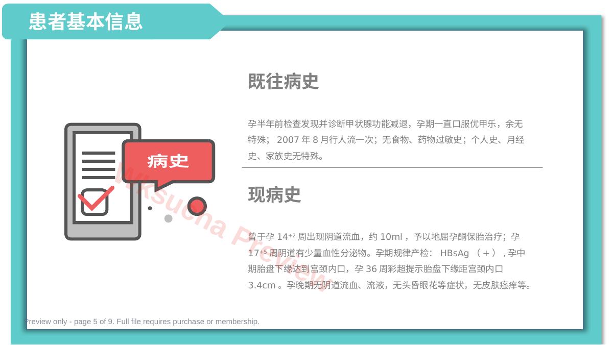预览第 5 页