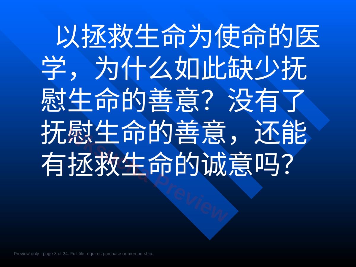 预览第 3 页