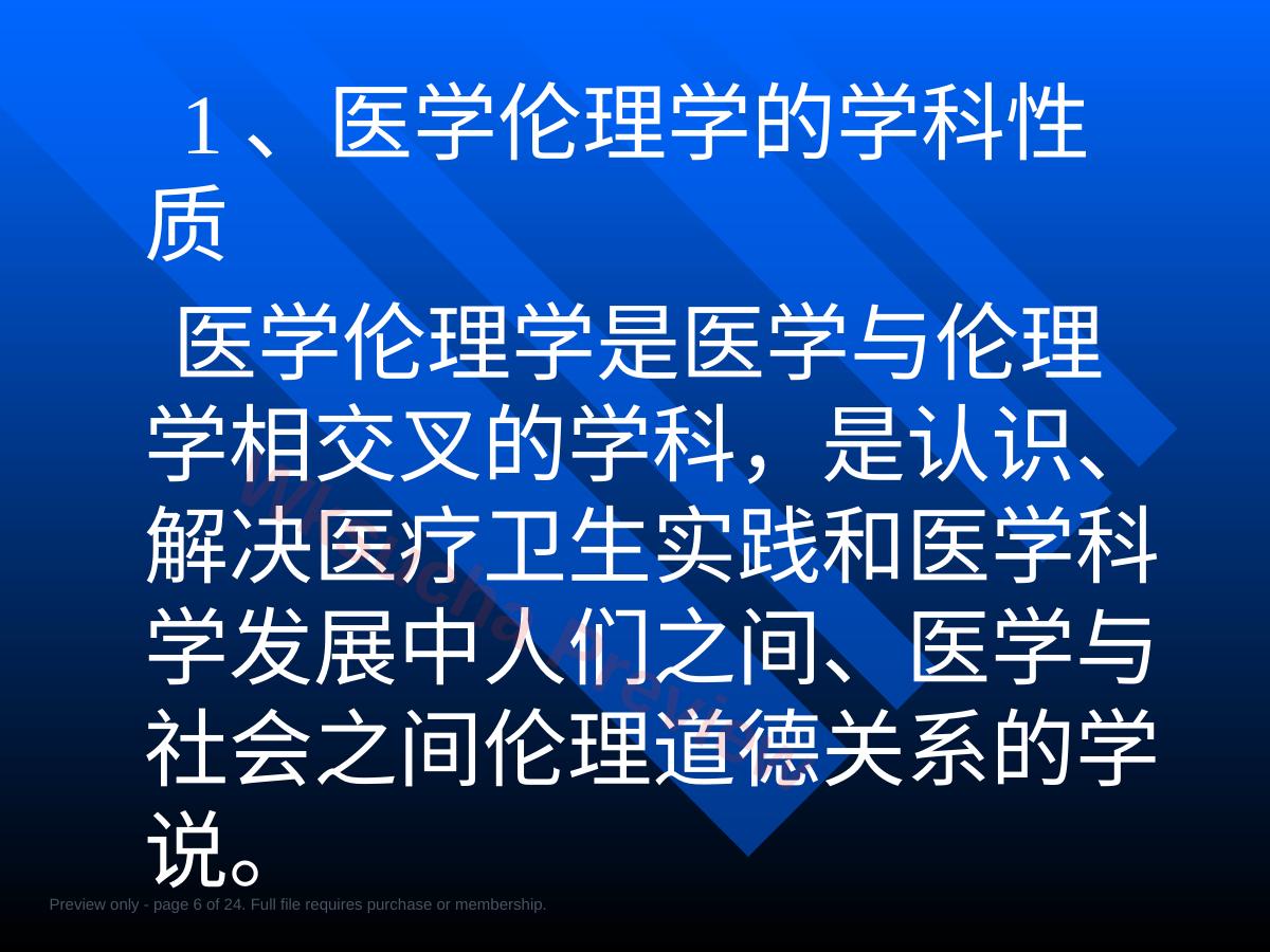 预览第 6 页