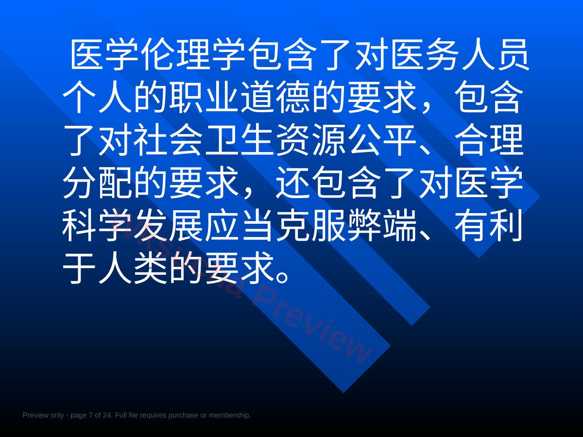 预览第 7 页